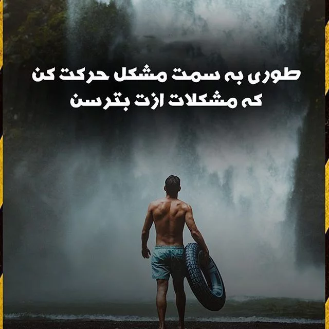 رازهای موفقیت از زبان بزرگان : جملات انگیزشی که باید بشنوید!