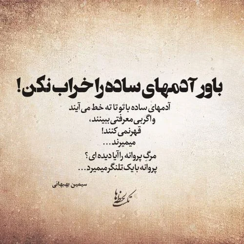 جملات فلسفی و ناب که روحت رو بیدار می‌کنند!