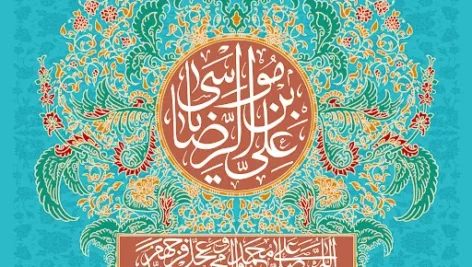 داستان های زیبا و آموزنده از امام هشتم امام رضا (ع)