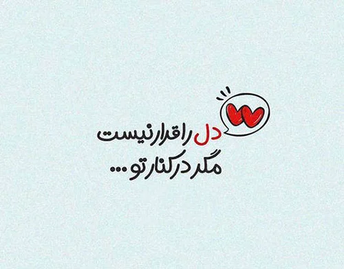 اس ام اس های عاشقانه و احساسی و دلبرانه 2025