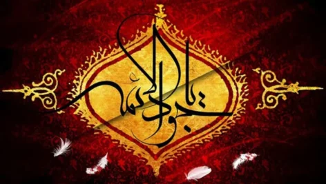 اس ام اس های معنوی برای شهادت امام جواد (ع)